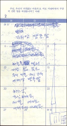 어느 수첩 한쪽에 적어 놓으신 시입니다. "교회당 뾰족탑"이란 시를 쓰시며 옆에 '뾰족하고 날카롭게 올린 예배당 그림'도 그려 놓으셨습니다. 